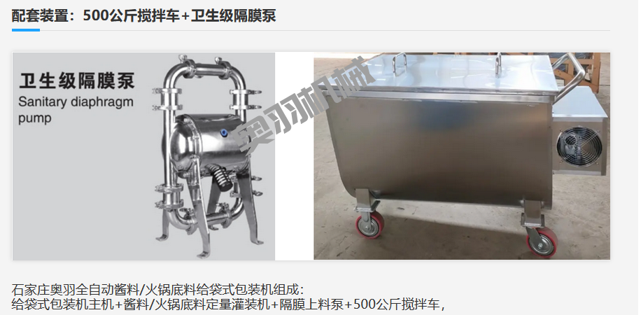 江蘇滑嘟嘟食品有限公司_工程案例_第2張_石家莊奧羽自動(dòng)化設(shè)備有限公司 江蘇滑嘟嘟食品有限公司_http://m.lntfjy.com_工程案例_第2張