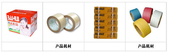 AY-5050全自動(dòng)封箱打包一體機(jī)_紙箱自動(dòng)封箱打包系列_第3張_石家莊奧羽自動(dòng)化設(shè)備有限公司 AY-5050全自動(dòng)封箱打包一體機(jī)_http://m.lntfjy.com_紙箱自動(dòng)封箱打包系列_第3張