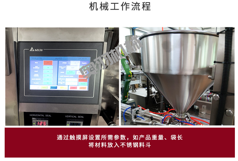 石家莊500克全自動(dòng)醬料包裝機(jī)_http://m.lntfjy.com_立式包裝機(jī)系列_第3張