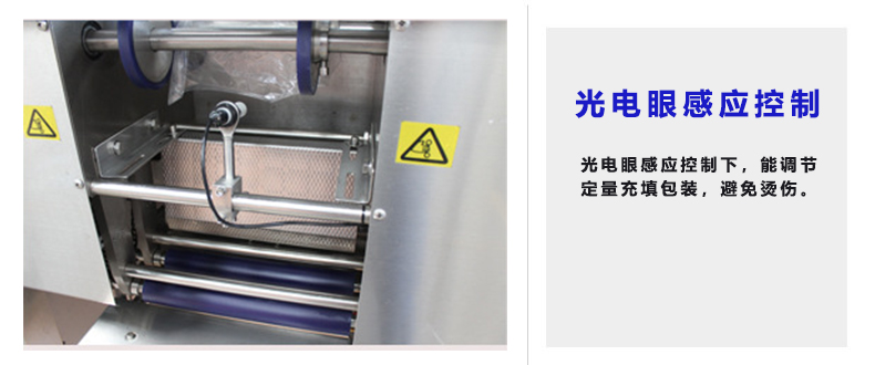 光電眼感應(yīng)控制