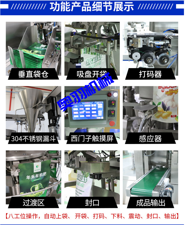 石家莊椒朵食品有限公司_工程案例_第4張_石家莊奧羽自動化設備有限公司 石家莊椒朵食品有限公司_http://m.lntfjy.com_工程案例_第4張