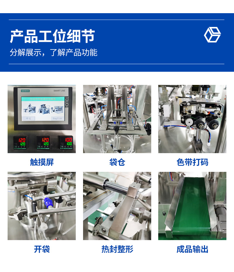 給袋機(jī)細(xì)節(jié)工序 給袋機(jī)細(xì)節(jié)工序