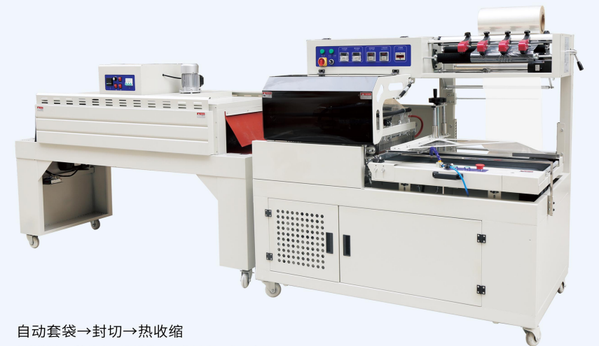 石家莊化妝品熱收縮包裝機/全自動L型封切收縮包裝機