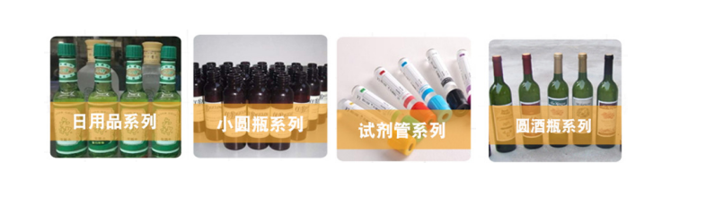 ??AY-320W臥式圓瓶貼標(biāo)機(jī)_產(chǎn)品中心_第2張_石家莊奧羽自動化設(shè)備有限公司 ??AY-320W臥式圓瓶貼標(biāo)機(jī)_http://m.lntfjy.com_產(chǎn)品中心_第2張