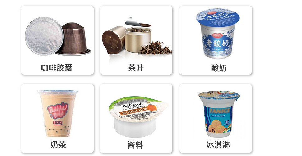 ??AY-60G碗裝米酒自動(dòng)灌裝封口機(jī)_http://m.lntfjy.com_產(chǎn)品中心_第2張