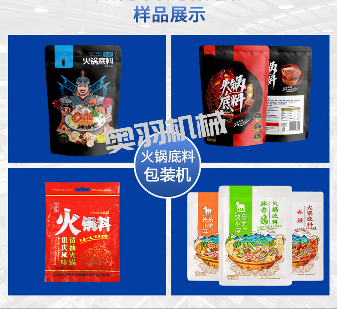 河北蒙羊食品有限責任公司_工程案例_第3張_石家莊奧羽自動化設備有限公司 河北蒙羊食品有限責任公司_http://m.lntfjy.com_工程案例_第3張