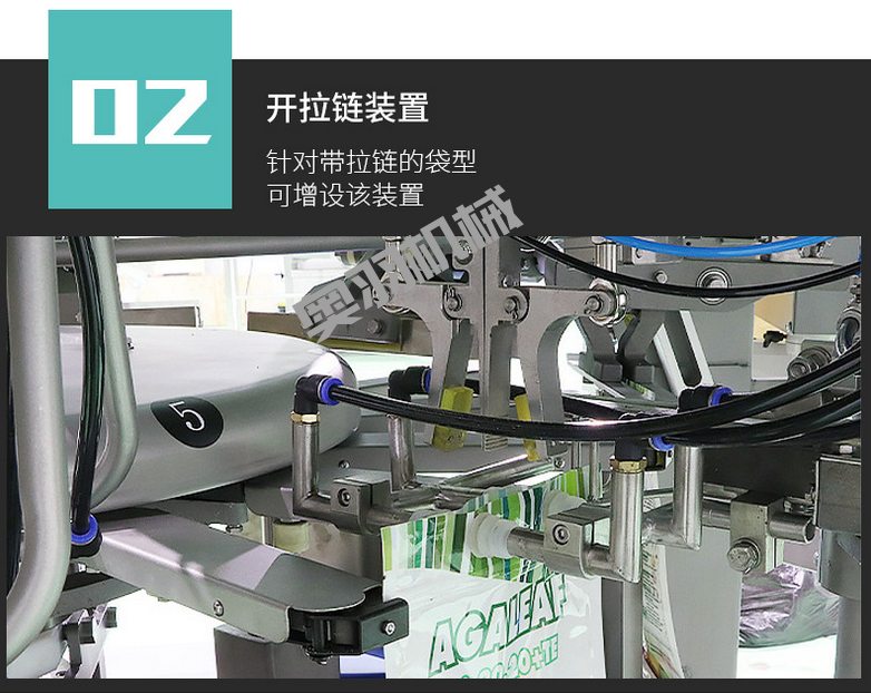 鹵蛋雞翅鴨脖全自動給袋式真空包裝機(jī)_http://m.lntfjy.com_給袋式包裝機(jī)系列_第6張